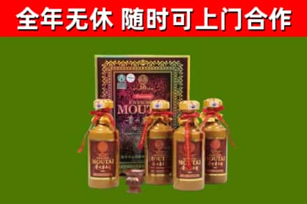 衡阳回收50年份茅台