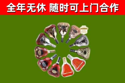 衡阳烟酒回收XO洋酒.jpg