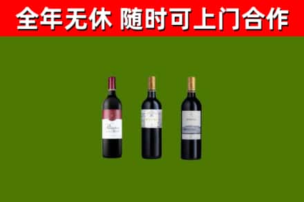 衡阳烟酒回收拉菲红酒.jpg